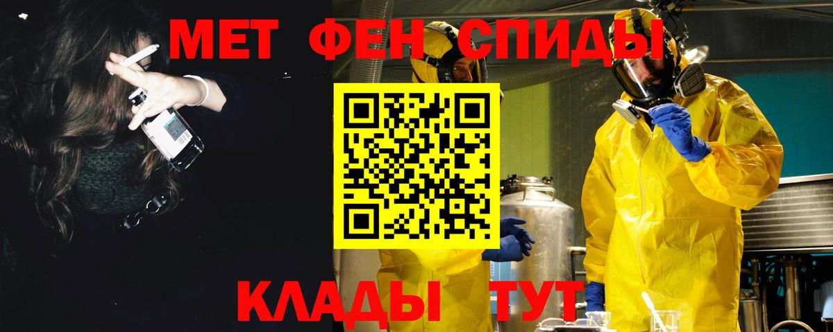 Амфетамин 98%  Вход с VPN  Советск 