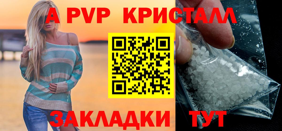 Alfa_PVP мука  Alpha-PVP  Alpha-PVP кристаллы  Советск  A-PVP Соль  Вход с VPN 