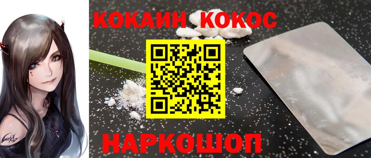 Cocaine Перу  Вход с VPN  Советск  Cocaine FishScale 