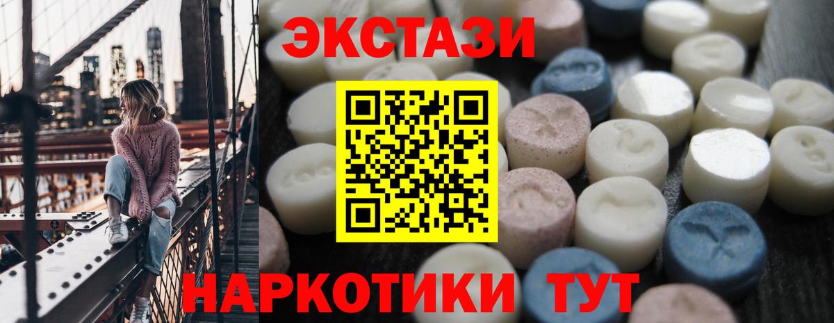 Экстази VHQ Советск