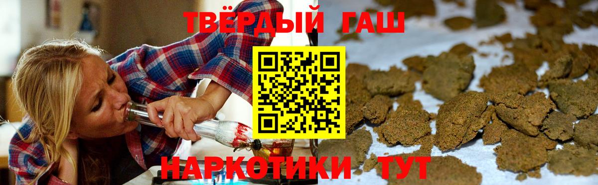 ГАШ гашик  Вход с VPN  Советск  ГАШИШ убойный 