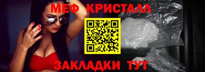 мефедрон VHQ Гатчина