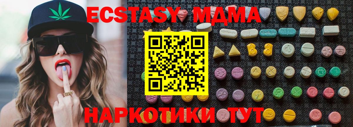 MDMA crystal  Вход с VPN  МДМА VHQ  МДМА  Советск 