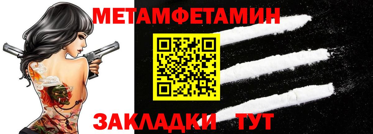 Советск  Первитин кристалл  Первитин кристалл  Вход с VPN 