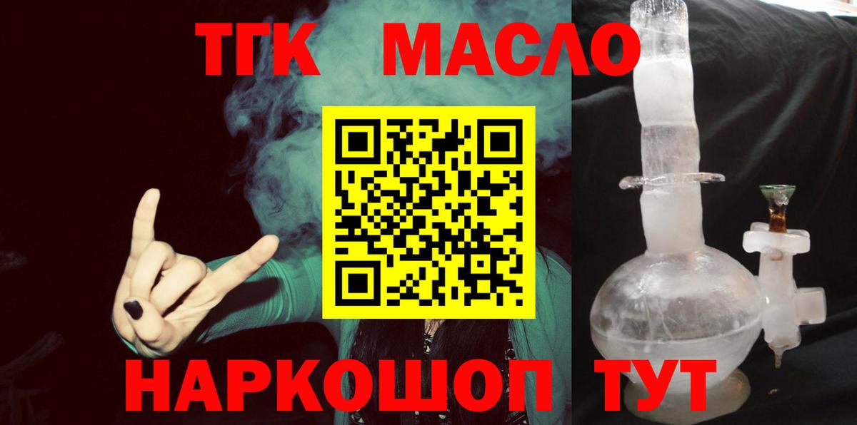 Дистиллят ТГК Wax Советск