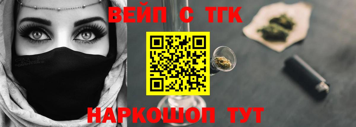 Советск  ТГК гашишное масло  Вход с VPN 